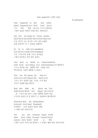 Dein Angesicht (그대의 얼굴)-R. Schumann
