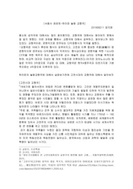 놀람교향곡-하이든, 고전시대의 교향곡