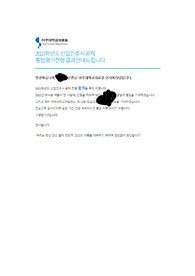 아주대병원 간호사 최종 합격 자소서