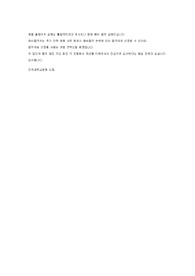 건국대병원 간호사 최종 합격 자소서