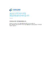 가천대병원 간호사 합격 자소서