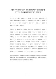 서울대 경제학 대학원 기출문제 자기소개서 성공패턴과 입학시험 면접시험 연구계획서 자소서입력항목분석 정성적문제 정량적문제