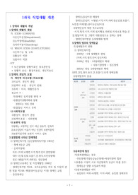 장애인재활상담사 전과목 요약집