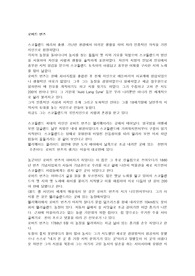 영어영문학, 로버트 번즈의 삶과 시
