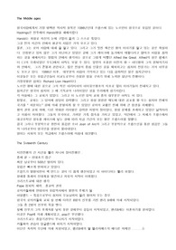 영문학개관, 중세시대 및 18세기, 20세기 엘리자베스 시대 요약