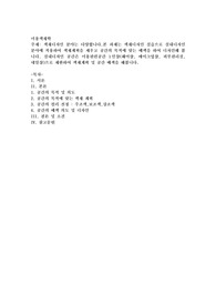 색채디자인 분야는 다양합니다.본 과제는 색채디자인 실습으로 실내디자인 분야에 적용하여 색채계획을 세우고 공간의 목적에 맞는 배색을 하여 디자인해 봅니다. 실내디자인 공간은 미용관련공간 1인샵(헤어샵, 메이크업샵, 피부관리실, 네일샵)으로 제한하여 색채계획 및 공간 배색을 해봅니다.