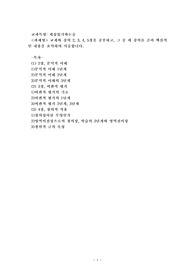 (세상읽기와논술) 교재와 강의 2, 3, 4, 5장을 공부하고, 그 중 세 강의를 골라 핵심적인 내용을 요약하여 서술합니다