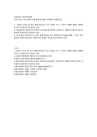 고려의 군주를 왕 혹은 황제-천자라고 부른 이유를 쓰고, 고려가 시행한 황제국 체제의