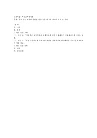 관심있는 토픽에 관련한 연구(논문)을 2개 찾아서 요약 및 서평