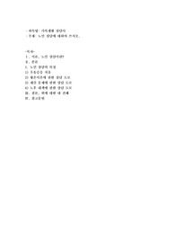 노인상담에 대하여 쓰시오