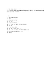 우리나라 장애인 정책 중에서 개선이 필요하다고 생각하는 것을 하나 설정하여 문제점과 개선 방향을 제시