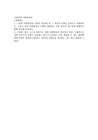 (자원봉사론) 자원봉사란 무엇을 의미하는지 그 개념적 특성을 중심으로 설명하시오