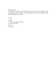 아동, 청소년 정책의 이슈와 쟁점(정신건강과 문화, 학교청소년, 가출학교 밖 청소년, 전달체계)을