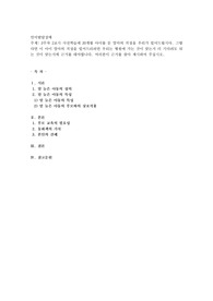 3주차 2교시 사전학습에 30개월 아이를 둔 엄마의 걱정을 우리가 덜어드립시다. 그렇다면 이 아이 엄마의 걱정을