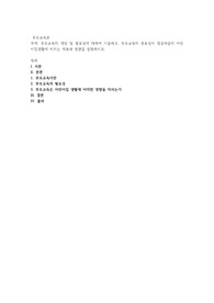 부모교육의 개념 및 필요성에 대하여 기술하고, 부모교육의 중요성이 영유아들의 어린이집생활에 미치는 작용과 영향을