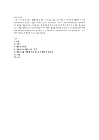 최근 우리나라는 황혼이혼도 많이 증가하고 있습니다. 원인은 여러가지이겠지만 우리의 사회문화적인 요인과도 많은