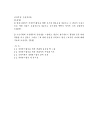 (자원봉사론) 현대사회에서 자원봉사활동을 위한 관리의 필요성을 기술하고 그 관리의 내용으로는 어떤 것들이 포함되는지