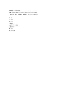국립단체의 공연물을 보시고 감상문 제출입니다