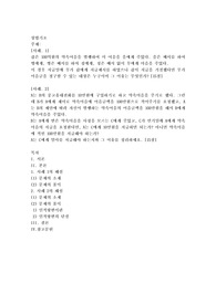 갑은 100억원의 약속어음을 발행하여 이 어음을 을에게 주었다. 을은 배서를 하여 병에게, 병은 배서를