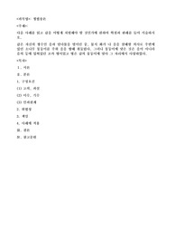 다음 사례를 읽고 갑을 어떻게 처벌해야 할 것인가에 관하여 학설과 판례를 들어 서술