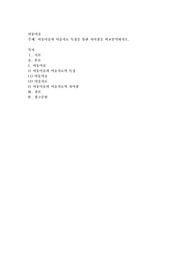 아동미술과 미술치료 특징을 통한 차이점을 비교분석 하시오
