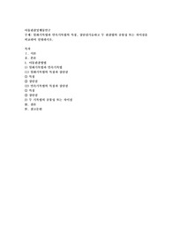 일화기록법과 연속기록법의 특징,장단점 기술하고 두 관찰법의 공통성 또는 차이점을 비교하여 설명