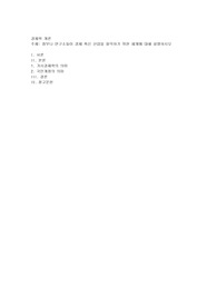 정부나 연구소들이 경제 혹은 산업을 파악하기 위한 체계에 대해 설명하시오