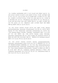 건국대 대학원 동물자원과학과 연구계획서
