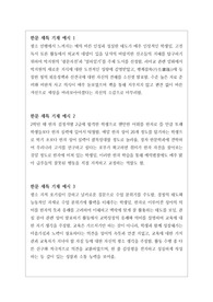[세특 예시] 톡톡 튀는 개성적이고 창의적인 한문 교과 세특 작성법 예문입니다. 학생의 학업에 관한 성취 수준과 교사의 총평으로 이루어져 있습니다. 세특 작성에 어려움을 겪는 분들이 보시면 큰 도움이 될 것입니다.