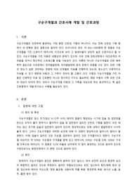 [아동간호학A+] 구순구개열 질병고찰, 사례개발 및 간호과정 (간호과정 2개)