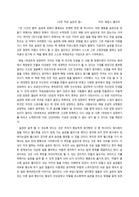 아주 작은 습관의 힘 (저자 제임스 클리어) 독후감