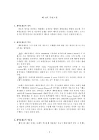 A+받은 반복적 제왕절개 케이스 스터디입니다. 간호과정 4개