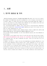 A+받은 제왕절개분만(Cesarean section) 케이스 스터디입니다. 간호진단 5개 과정 5개