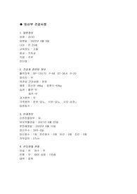 자연분만(NSD) 케이스 스터디입니다. 간호과정 2개