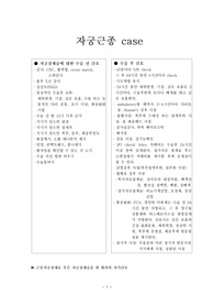 A+받은 자궁근종 케이스 스터디입니다. 간호과정 2개