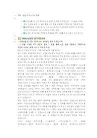 기아자동차 품질 직무 첨삭자소서