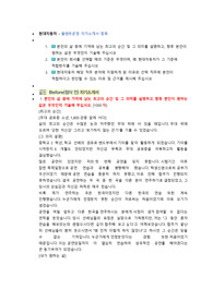 현대자동차 플랜트운영 직무 첨삭자소서
