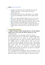 대한항공 일반직 첨삭자소서
