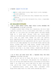 CJ제일제당 품질관리 직무 첨삭자소서