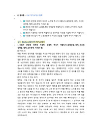 LS엠트론 CAE 직무 첨삭자소서