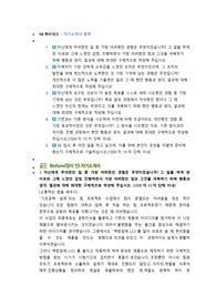 SK하이닉스 양산기술 첨삭자소서