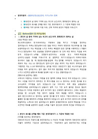 현대자동차 플랜트운영(생산관리) 첨삭자소서