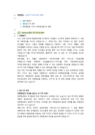 대한항공 승무직 첨삭자소서