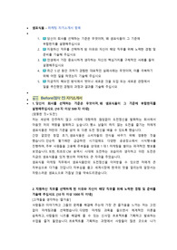 샘표식품 마케팅 직무 첨삭자소서