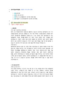 한국직업능력개발원 행정직 첨삭자소서