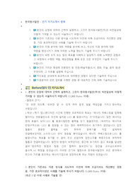 한국동서발전 전기 직렬 첨삭자소서