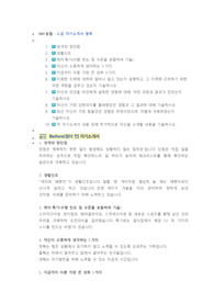 NH농협 6급 첨삭자소서