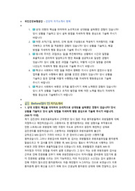 국민건강보험공단 건강직 첨삭자소서