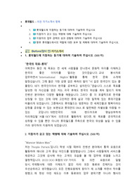 롯데월드 의전 직무 첨삭자소서