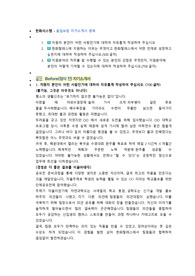 한화시스템 품질보증 직무 첨삭자소서